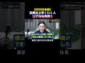 転職がうまくいく人のリアルな実例①