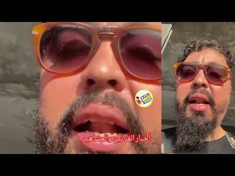 عاجل الفنان المعتزل برسالة مؤثرة للشباب المغربي جيل زيد حنا باغين ملكنا والاستقرار لبلدنا المغرب