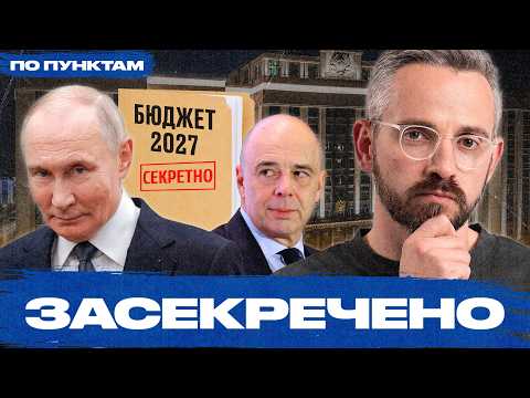 Я прочитал проект бюджета России — это безумие. Вот какое будущее готовят россиянам