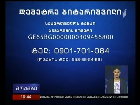 4 თვის ბავშვს სასწრაფო დახმარება ესაჭიროება