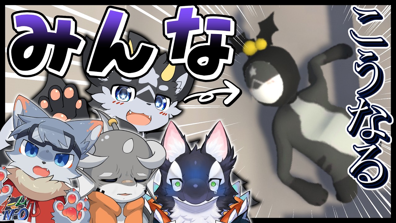 Human Fall Flat】ケモノだぁ！？つるぷにだぁ！？ うっせぇ全員
