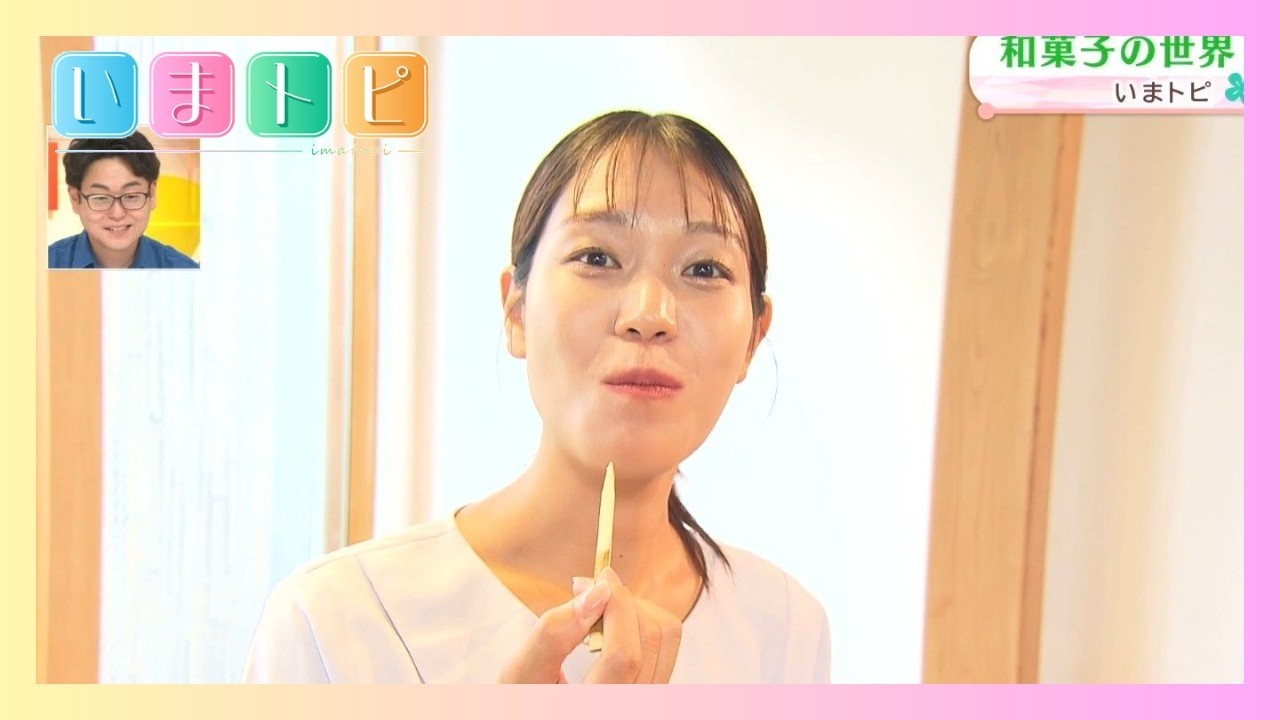 いま と ぴ