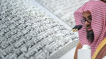 سورة  يونس  سعود الشريم   جودة عالية