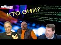 Как работают тролли против канала New Rush Word и кто они