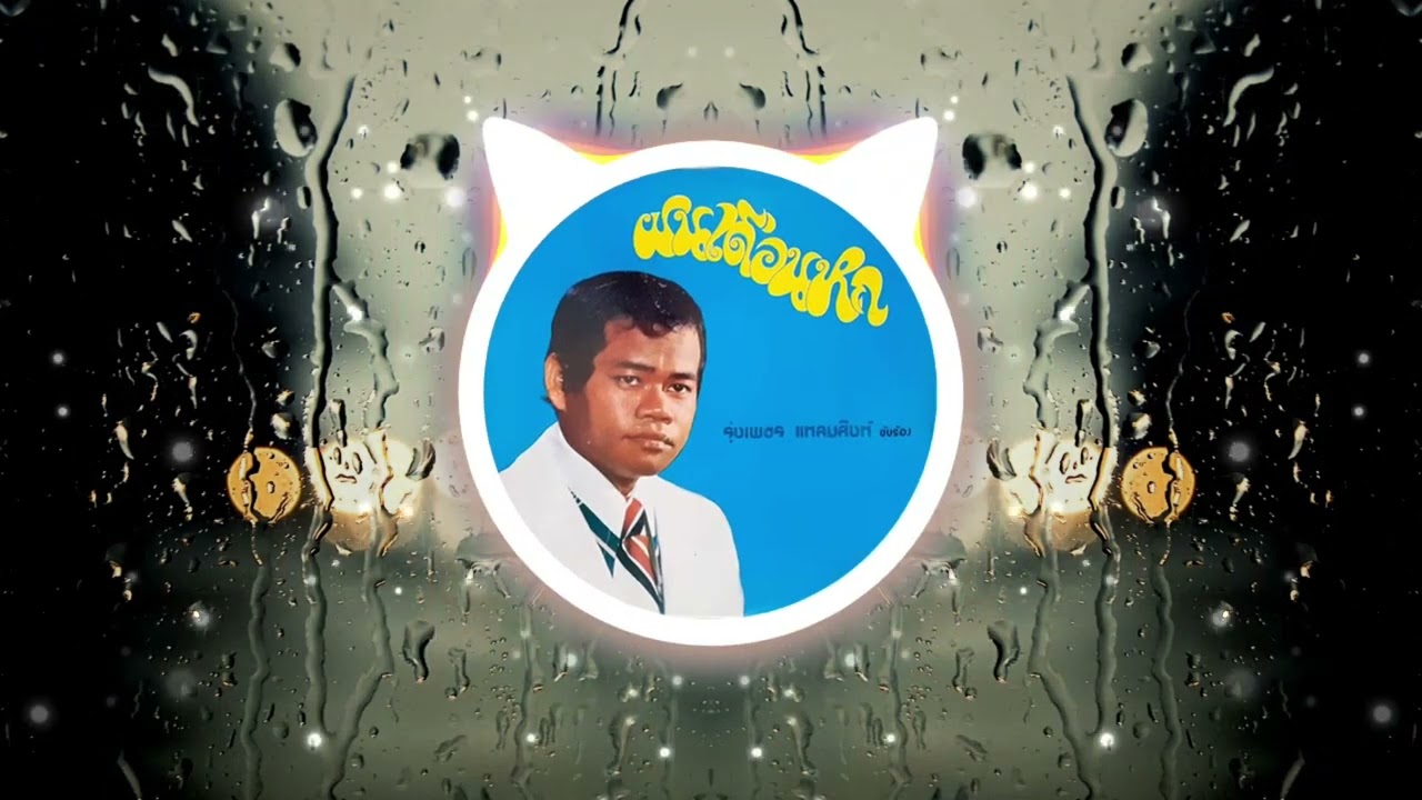 ฝนเดือนหก - รุ่งเพชร แหลมสิงห์ | BEATSPLASH (Acoustic Guitar R&B Beat )