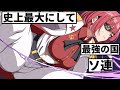 国を擬人化させて戦わせてみた⑨【アニメ】【コント】【バトル】