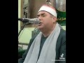 أقوى مقام عجم الشيخ محمود علي حسن أقوى مقام عجم الشيخ محمود علي حسن