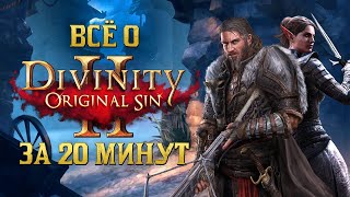 :   Divinity: Original Sin 2  20 