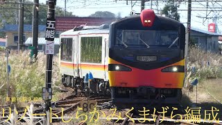 キハ40系リゾートしらかみくまげら編成入線シーン(東能代駅)【高画質】