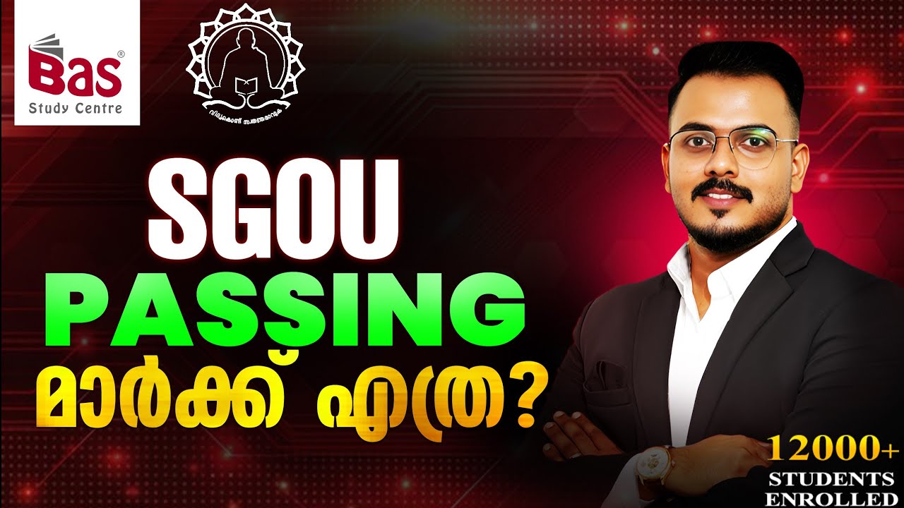 SGOU passing മാർക്ക് എത്ര?