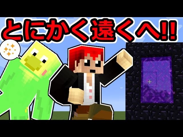 【マインクラフト】成功するか!?ネザーワープ!!【2人きりクラフトパートナー：よっぴ～さん】