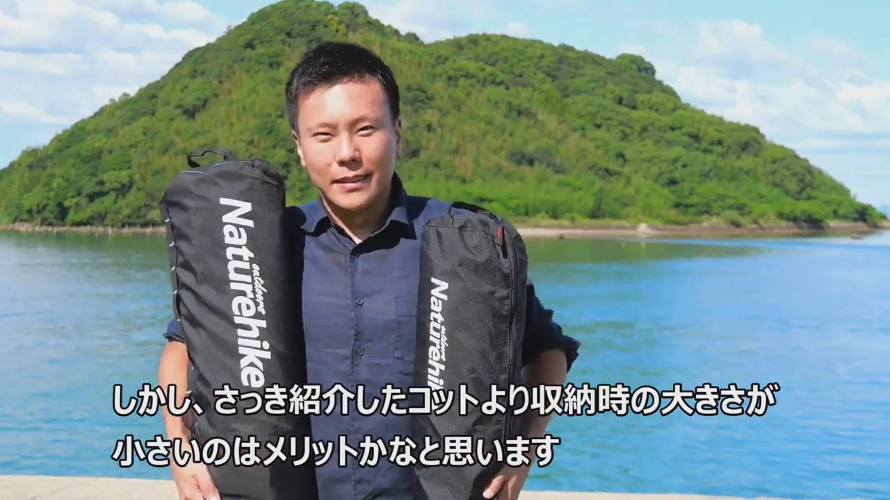 耐荷重150kg】Naturehikeの折り畳み式キャンプ用ベッド（コット）が