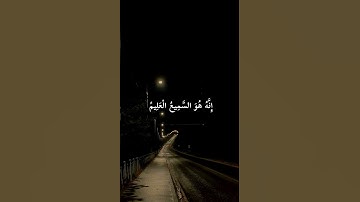 [ سورة الشعراء ] [] الشيخ ياسر الدوسري [] 🤍