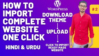 How to import complete website One-click theme installation on WordPress