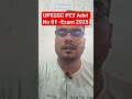 UPSSSC Pet 2025 Online Form #upssscpet #sarkarinaukri #shorts
