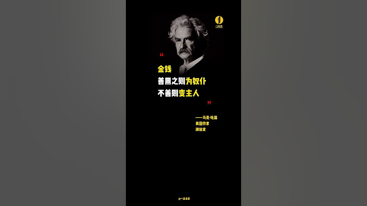 金钱，是仆是主，全看你怎么用#金钱观 #人生思考 #情感共鸣 #深夜治愈 #人生感悟 #财富智慧 #人生智慧 #心灵感悟 #人生感悟 #名人名言 #正能量 #自我成长 #成长之路 #励志语录