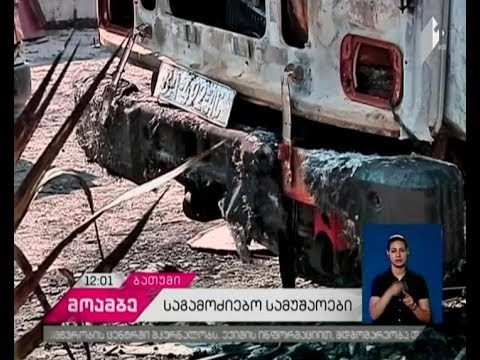 ბათუმში მომხდარი აფეთქების ადგილზე ექსპერტ-კრიმინალისტები მუშაობენ