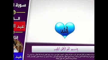 صوت يبكي الحجر بداية سورة الواقعة بصوت المبدع عبد الله صلاح نور @abdallahsalahnour6096