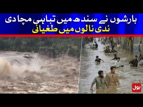 Monsoon Rains wreak havoc in Sindh