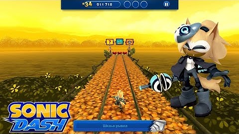 Sonic Dash (4.13.1) - Whisper the Wolf Gameplay