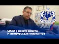 СИЗО в хвосте кометы и птифуры для оккупантов