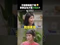 💬 萬事全包才配當「好媽媽」？不想煮飯錯了嗎 🥹🥹