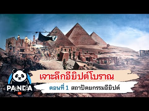 วีดีโอ: ประตูอียิปต์ในพุชกิน: ประวัติศาสตร์การก่อสร้างและข้อเท็จจริงที่น่าสนใจ