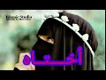 نشيد أخــــتــاه Islamic Song Nasheed Islamic Studio Kaseeda Arabic Song Uhtha 