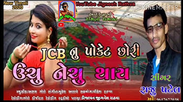 JCB  Nu poket chiro uchunu nichu thay //Raju Patel new timali 2020 //Jignesh Rathva youtude