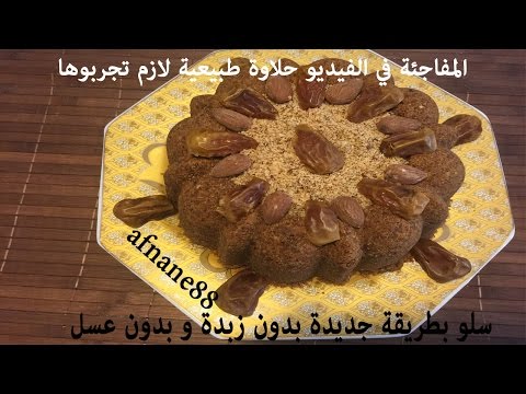 سلو 2017 بحلة جديدة وفكرة اكثر من رائعة بدون زبدة و لا عسل شاهدو المفاجئة selou 2017