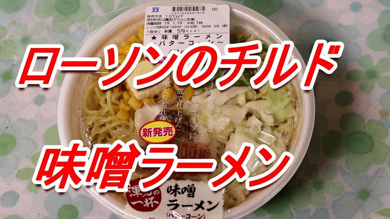 味噌 バター コーン ラーメン レシピ