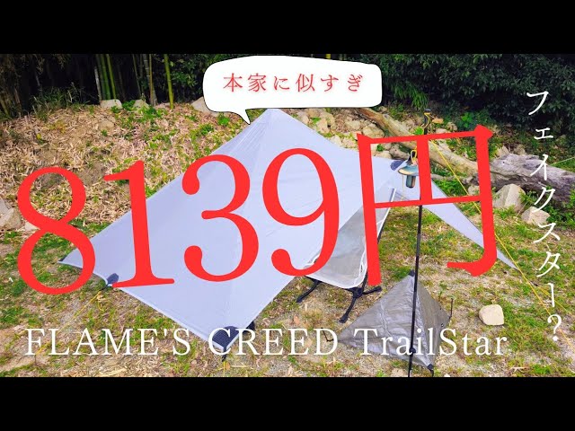 【超レア】MY TRAIL COMPANY TENT  ピラミッド4 超レア】MY TRAIL COMPANY TENT ピラミッド4