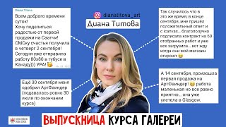 видео: ПУТЬ ХУДОЖНИКА @dianatitova_art картинка: ПУТЬ ХУДОЖНИКА @dianatitova_art