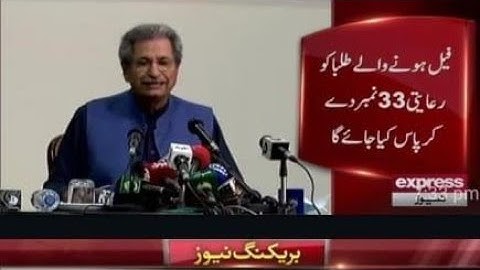 Today Good News Matric, Intermediate students,Results