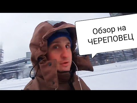 Vídeo: On Anar A Cherepovets