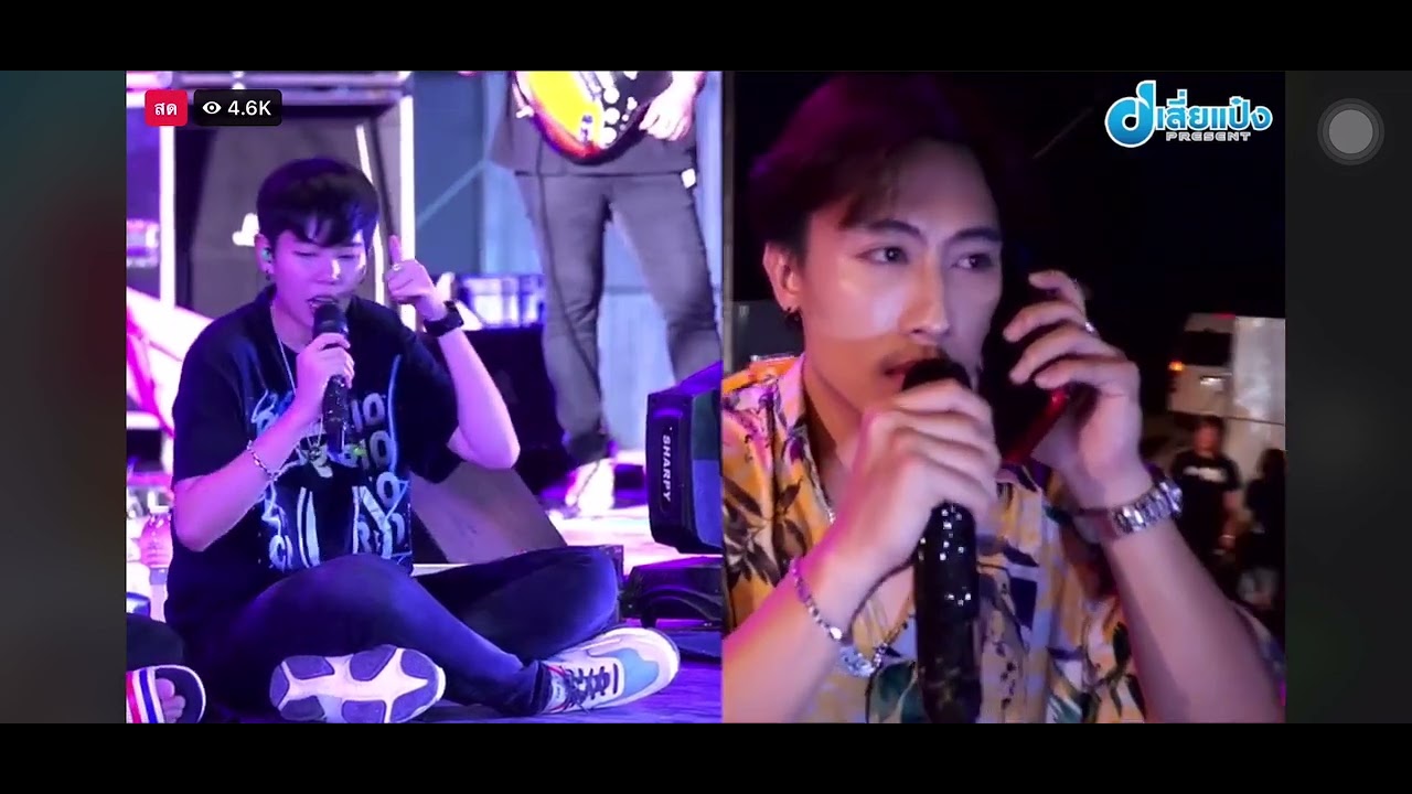 นุ๊กปาย 010522 #สมุทรปราการ #เต๊ะตระกูลตอ #แก๊ปเปอร์พีค #โจธวัชชัย