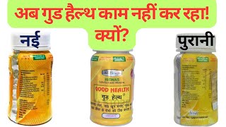 नई Good Health Capsule काम नहीं कर रहा क्यों? Good Health Capsule Side effects. screenshot 3