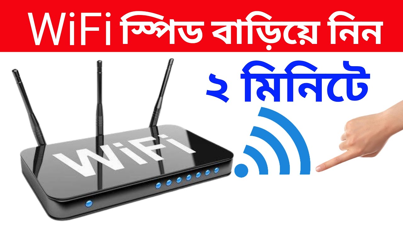 wifi speed fast | wifi speed increase in mobile | Android Tech Studio