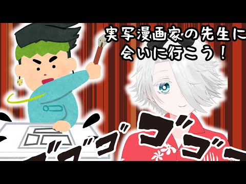 【同時視聴】#1 実写岸辺露伴は動かない富豪村【ひよ夫/VTuber】