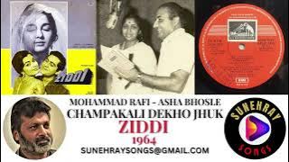 CHAMPAKALI DEKHO JHUK | MOHAMMAD RAFI , ASHA BHOSLE | ZIDDI - 1964
