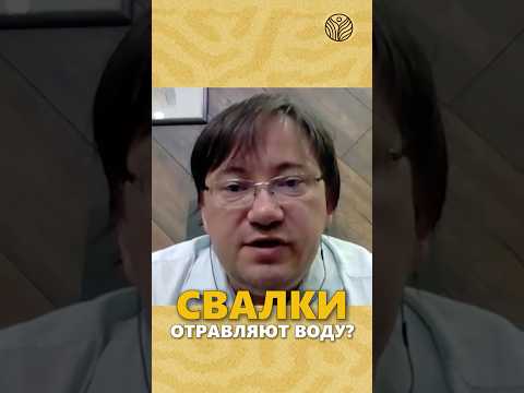 ⬆️жми по ссылке на полное видео | Свалки отравляют воду? #переработка #полигоны #мусор #новости