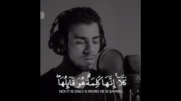 ( حتي اذا جاء احدهم الموت قال ربي ارجعون) سورة المؤمنون/اسلام صبحي ❤