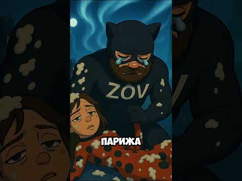 Леди Бульба И Cупер Зов Хаметова #ледибагисуперкот #ледибаг #miraculous #путин #лукашенко #зеленский
