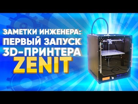 Видео: Ръководство за купувача на 3D принтер