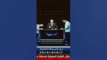 العباقره العباقرة 