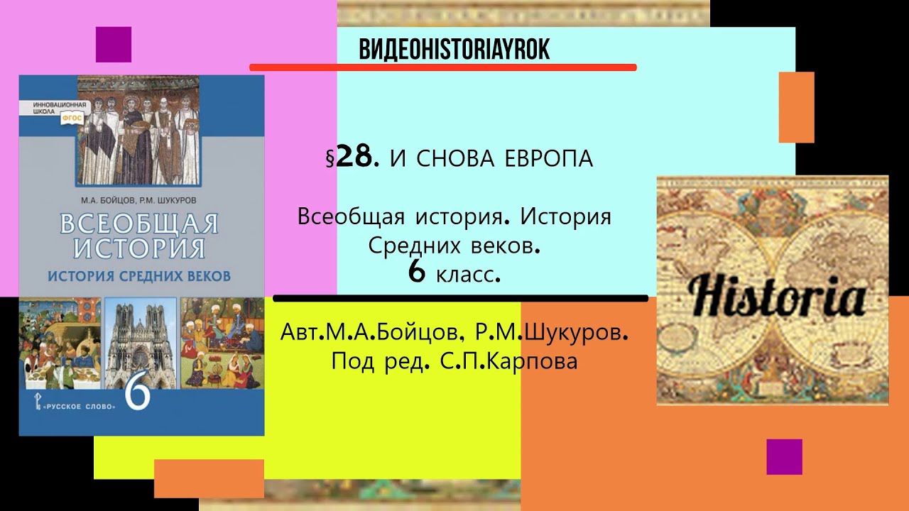 Папы императоры и короли в европе xii xv вв презентация 6 класс