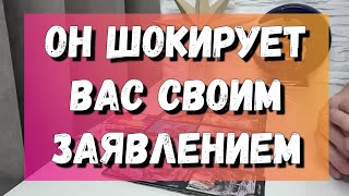 О чем кричит его душа ⁉️Что дальше от него ждать ⁉️🕯🙏👀 расклад на картах таро