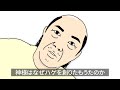 【アニメ】神様はハゲである