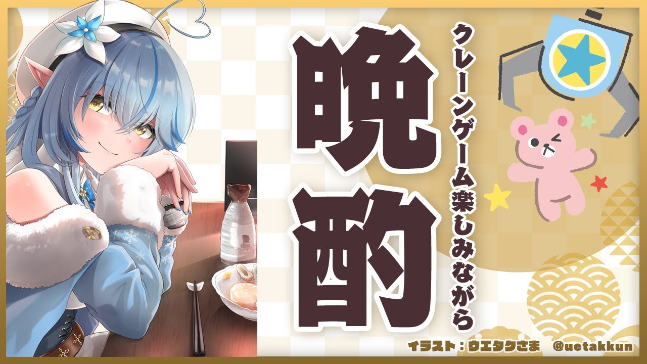 【モーリーオンライン】みんなのプレイを見ながら晩酌【雪花ラミィ/ホロライブ】