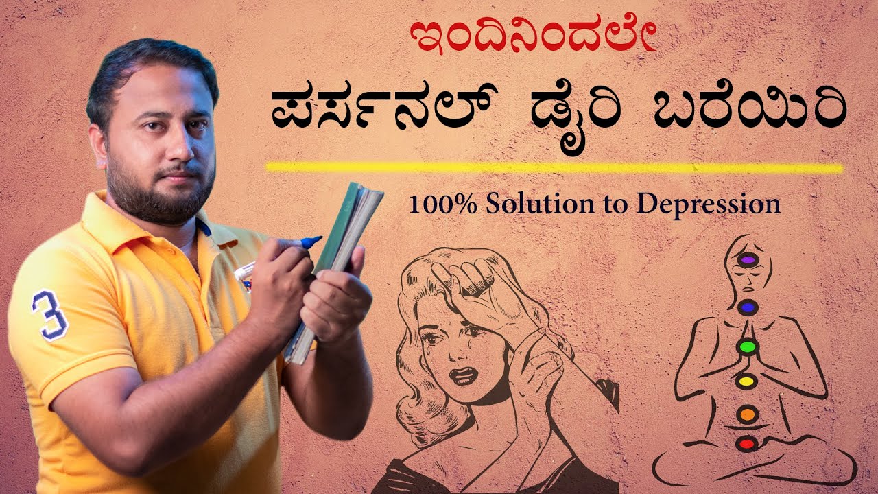 100% Solution to Depression - Write Personal Diary | How to Overcome ...